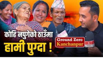 उम्मेदवार नपुगेका गाउँमा हामी पुग्दा जे देखियो