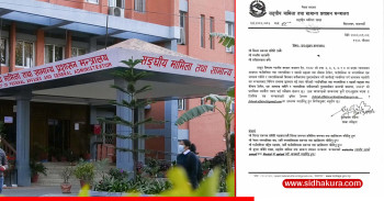 गाउँपालिका, नगरपालिका र वडाको संख्या तथा सिमा हेरफेर गर्न मन्त्रालयले माग्यो सुझाव