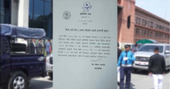 प्रतिनिधिसभा बैठक सूचना टाँसेर स्थगित