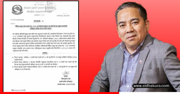 प्रभु बैंकका सीईओ शेरचनसँगै डीसीईओ र सीसीओ पनि पक्राउ