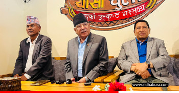 सर्वदलीय सहमतिमा मात्र प्रदेश सरकारमा जाने संयोजक दाहालको अडान