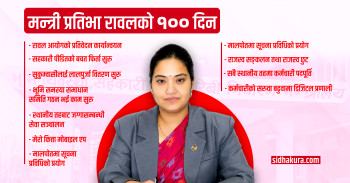 मन्त्री प्रतिभा रावलका १०० दिन: सुकुम्वासीलाई लालपुर्जादेखि सहकारी बचतकर्ताको रकम फिर्तासम्म