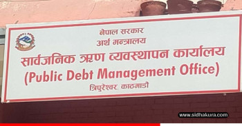 सरकारको ऋण २८ खर्ब ७८ अर्ब