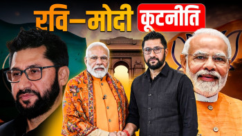 रवि–मोदी कूटनीति