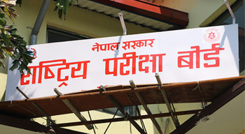कक्षा १२ को मौका परीक्षाको नतिजा प्रकाशित