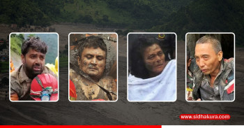५ हजार बेपत्ता हुँदा ४ जनाको पुनर्जन्म