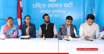 रास्वपा केन्द्रीय समिति बैठक जारी