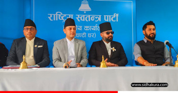 बालेन रास्वपा संसदीय दलको नेता