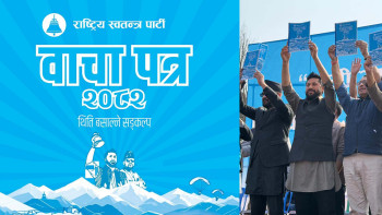 रास्वपाको सरकार आए राज्यका निकायमा भएका ट्रेड युनियन खारेज गर्छ