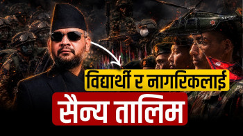 विद्यार्थीहरुलाई सैन्य तालिम दिने बालेनको प्रस्ताव,  तालिमप्राप्त विद्यार्थीलाई नेपाली सेनाको ब्याकअपको रुपमा राखिने