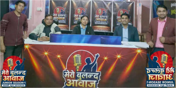 हेटौंडामा मेरो बुलन्द आवाज जुनियर सिजन–१ हुँदै