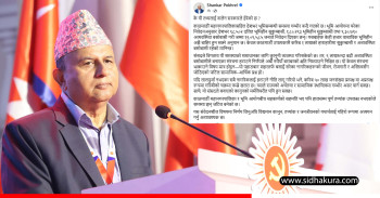 एमाले महासचिव पोखरेलकाे सुझाव- सरकारले कानुन पढोस्