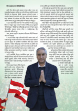 म शक्ति प्राप्त गर्न आएको होइन : देउवा (वक्तव्यसहित)