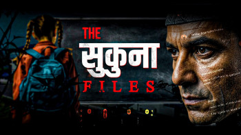 THE SUKUNA FILES: एकै स्कुलका आधा दर्जन शिक्षकबाट छात्रामाथि भएका हर्कत !