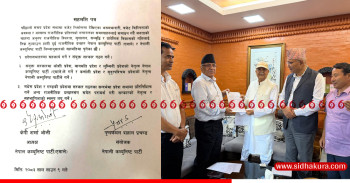 ओली र प्रचण्डबीच मिल्यो भागबण्डा–कोशी, बागमती र लुम्बिनी एमालेलाई,  कर्णाली र सुदूरपश्चिम नेकपालाई