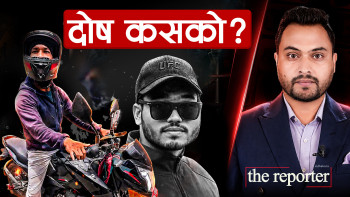 ति प्रेम आचार्य, यी गणेश नेपाली– घटना र व्यथा उस्तै, दोषी को ?
