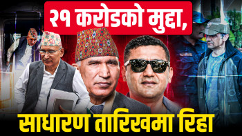 'सुकुम्बासी' बनेर उदाएका विष्णु पौडेललाई २१ करोडको सम्पत्ति शुद्धीकरण मुद्दा, साधारण तारेखमा रिहा