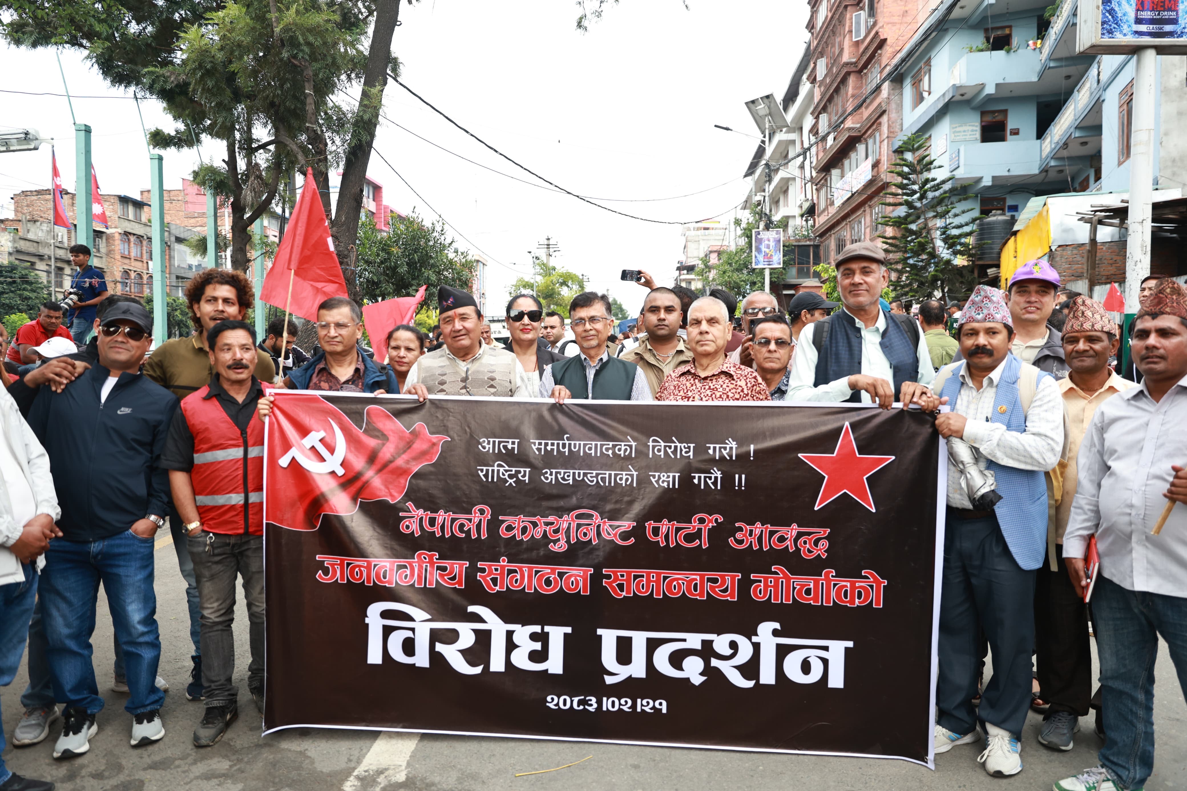 प्रधानमन्त्रीको राजीनामा माग गर्दैै नेपाली कम्युनिस्ट पार्टीको प्रदर्शन