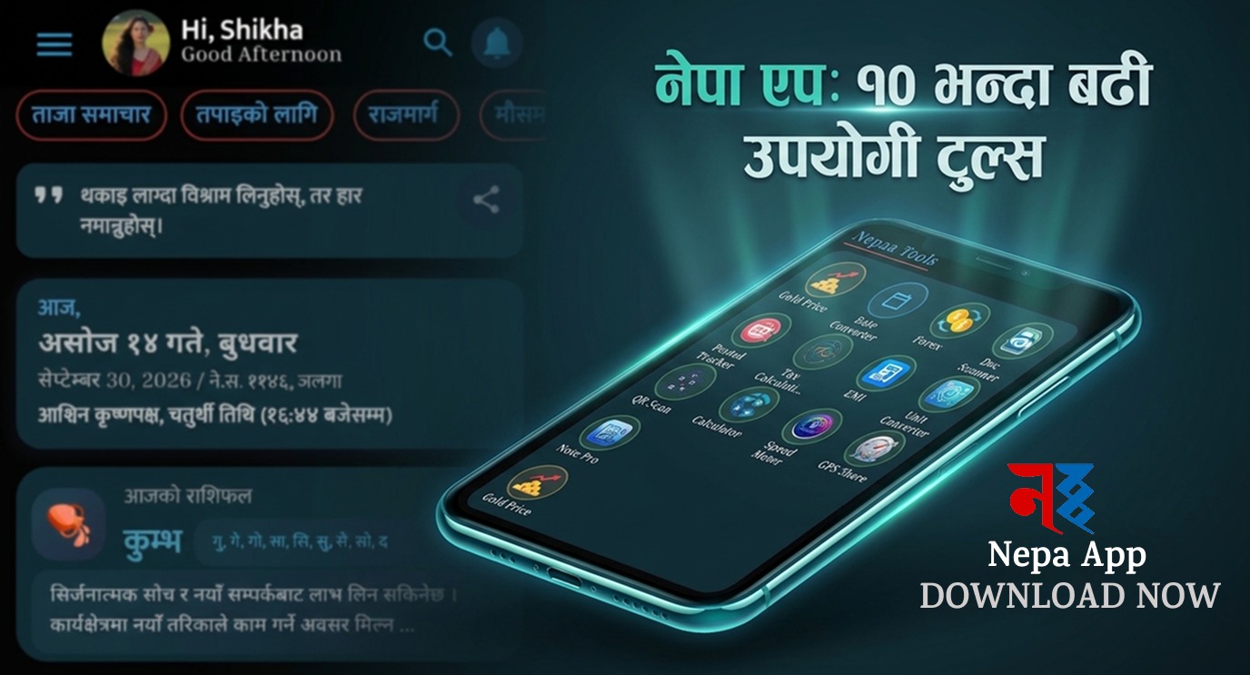 नेपा एपले ल्यायो पिरियड ट्र्याकिङदेखि अडियो नोट रिमाइन्डरसम्म १० भन्दा बढी उपयोगी टुल्स