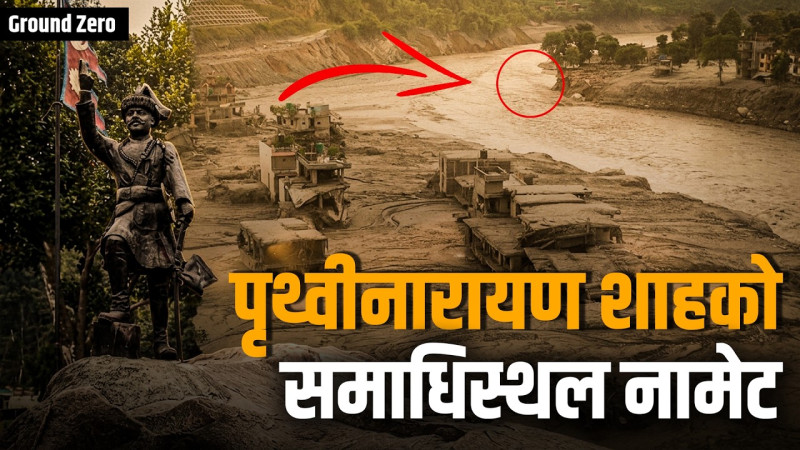 बगर बन्यो पृथ्वीनारायण शाहको समाधिस्थल र जालपादेवी मन्दिर