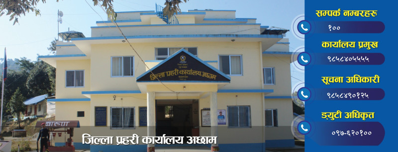 अछाममा खुकुरी प्रहार गरेको आरोपमा वडा अध्यक्ष पक्राउ, ७ जना फरार