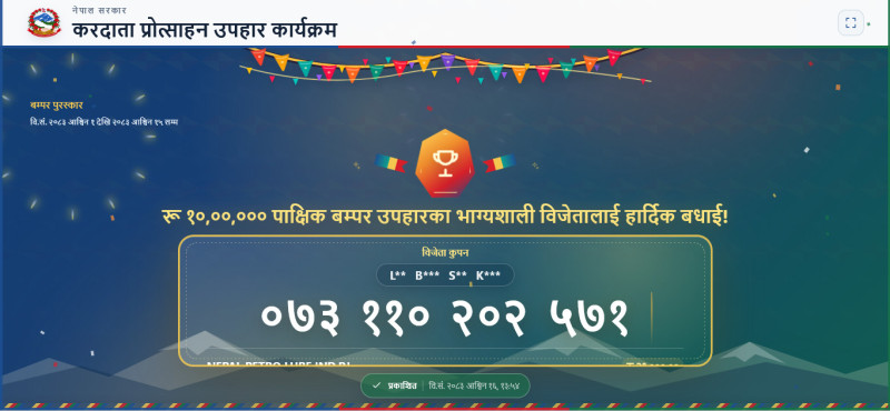 पर्साका लालबाबु साह कानुले जिते करदाता प्रोत्साहनको १० लाख उपहार