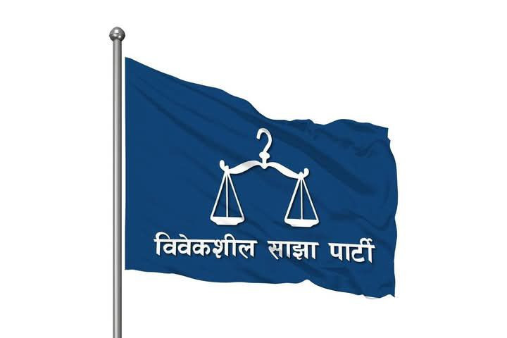 घुसको डिल गरेका मन्त्री गुप्ता र नाम जोडिएका अधिकारीलाई बर्खास्त गर्न विवेकशील साझा पार्टीको माग