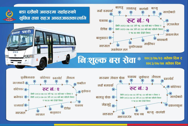 आज नेपाल प्रहरीले तीन रुटमा  चलाउनेछ निःशुल्क बस