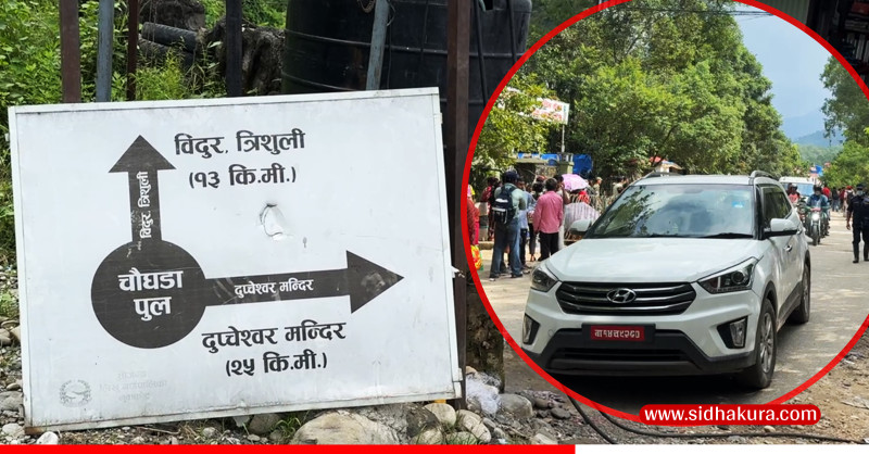 गोसाइँकुण्ड पुगेका तीर्थयात्री वैकल्पिक मार्गबाट फर्किँदै