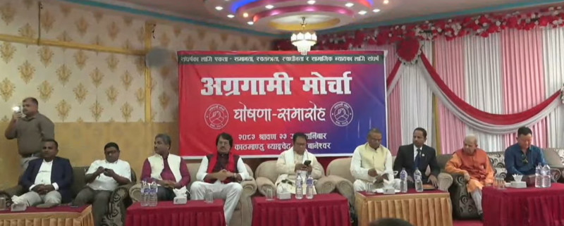 सात दलले घोषणा गरे अग्रगामी मोर्चा