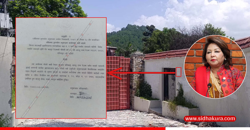 अख्तियारले आरजुको नाममा गरेको म्याद तामेलीमा के छ ?