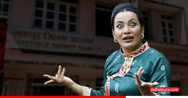 आशिका तामाङलाई ५ दिन कैद सजाय