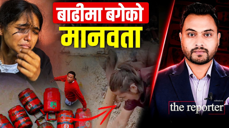 भोटेकोशीको बाढीमा बगेको ‘मानवीयता’