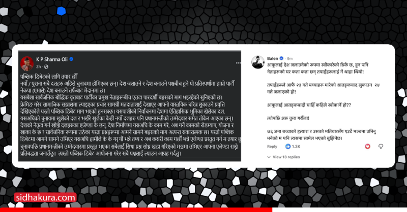 ७६ जना बच्चाको हत्यारा र मतियारसँग एउटै मञ्चमा उभिन्नः बालेन