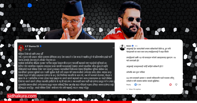 ७६ जना बच्चाको हत्यारा र मतियारसँग एउटै मञ्चमा उभिन्नः बालेन