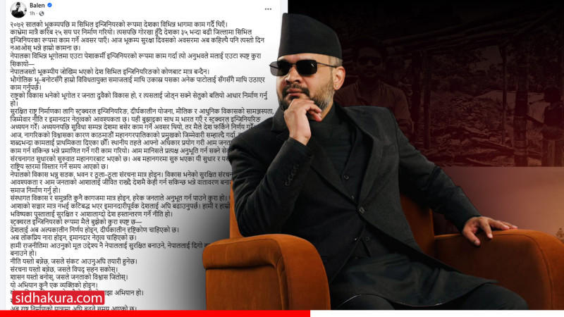 देशलाई लोकप्रिय नारा होइन, इमानदार नेतृत्व चाहिएको छः बालेन