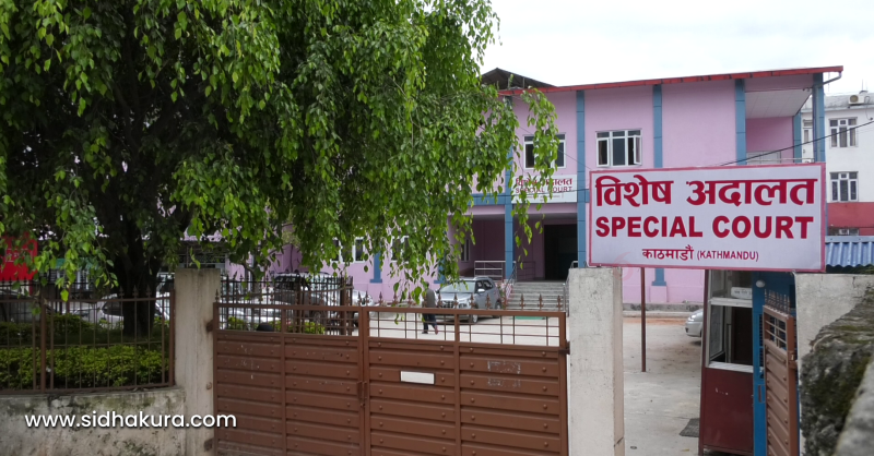 विशेष अदालतमा २६१ मुद्दा रहेकामा १५५ फछर्योट, १०६ वटा बाँकी
