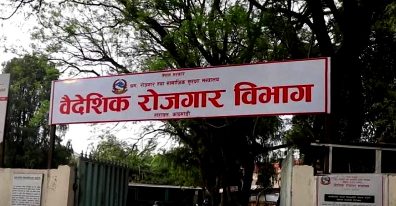 ‘यहाँ श्रम गरिन्छ’ भन्दै विभाग आसपासका साइबर सेन्टरहरुमा राखिएको भ्रामक सूचना हटाउन निर्देशन