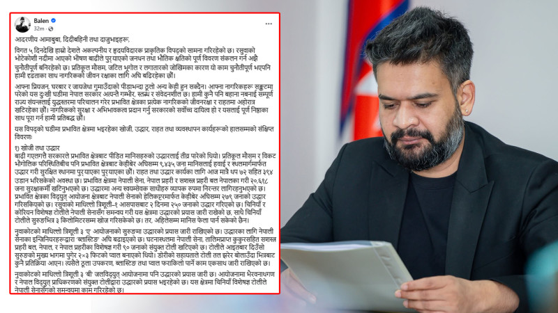 प्रधानमन्त्रीको बाढी ब्रिफिङ: शव व्यवस्थापन देखि सुरुङ उद्धारबारे के भने ?