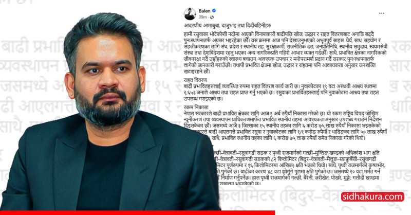 जलवायु परिवर्तनका कारण विपत्ति आएकामा शङ्का छैन, प्रतिकार्य विश्वव्यापी जिम्मेवारी होः प्रधानमन्त्री