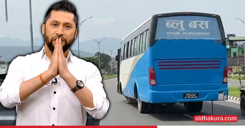 सार्वजनिक यातायात ठप्प हुँदा पनि रोकिएन रवि लामिछानेले सञ्चालन गरेको ‘ब्लु बस’ (भिडियाेसहित)