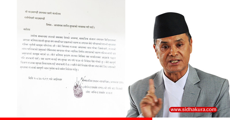 पूर्वप्रधानन्यायाधीश चोलेन्द्रशमशेर राणाले मागे सुरक्षा, को बाट छ खतरा ?