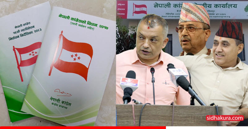 कांग्रेस महाधिवेशनको रेलः चढ्ने चढे, छुट्ने छुटे