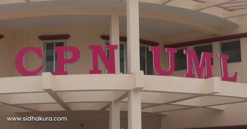 एमालेको महाधिवेशन प्रतिनिधि छनोट गर्न पाँच बुँदे निर्देशन