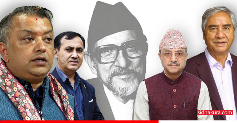 साउन ६ : बीपी स्मृति दिवस कि कांग्रेस विभाजनको साइत ?