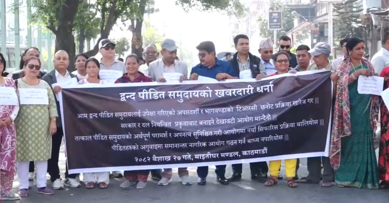 माग सम्बोधन नभए समानान्तर नागरिक आयोग गठन गर्ने द्वन्द पीडितको चेतावनी