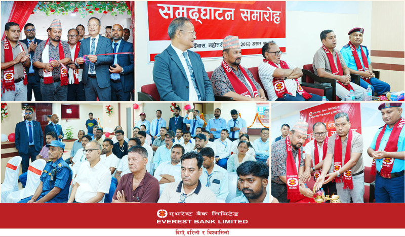 महोत्तरीको बर्दिबासमा एभरेष्ट बैंकको १३३ औँ शाखा विस्तार