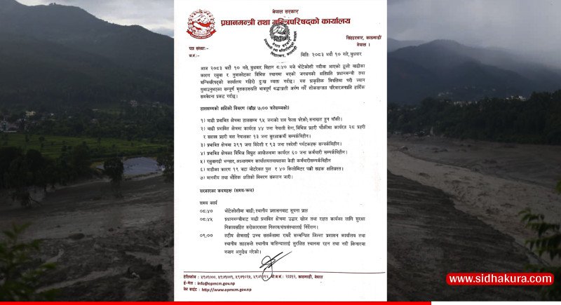 ९५ शव भेटियो, ७ सयभन्दा बढी सम्पर्कविहीन
