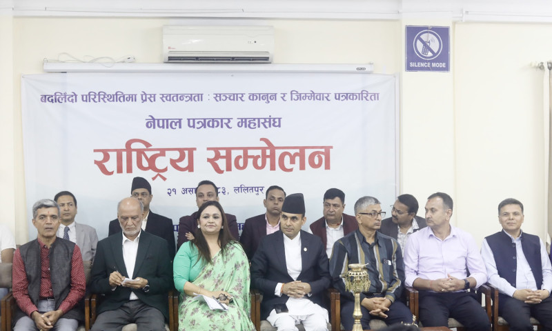 सञ्चारसम्बन्धी विद्यमान कानुनको पुनरावलोकन गर्न जोड