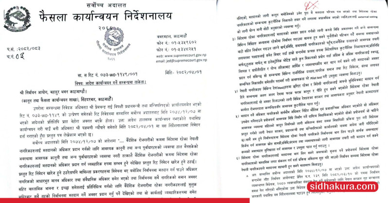 विदेशमा रहेका नेपालीलाई मताधिकार सुनिश्चित गर्न निर्वाचन आयोगलाई सर्वोच्चको पुनः ताकेता